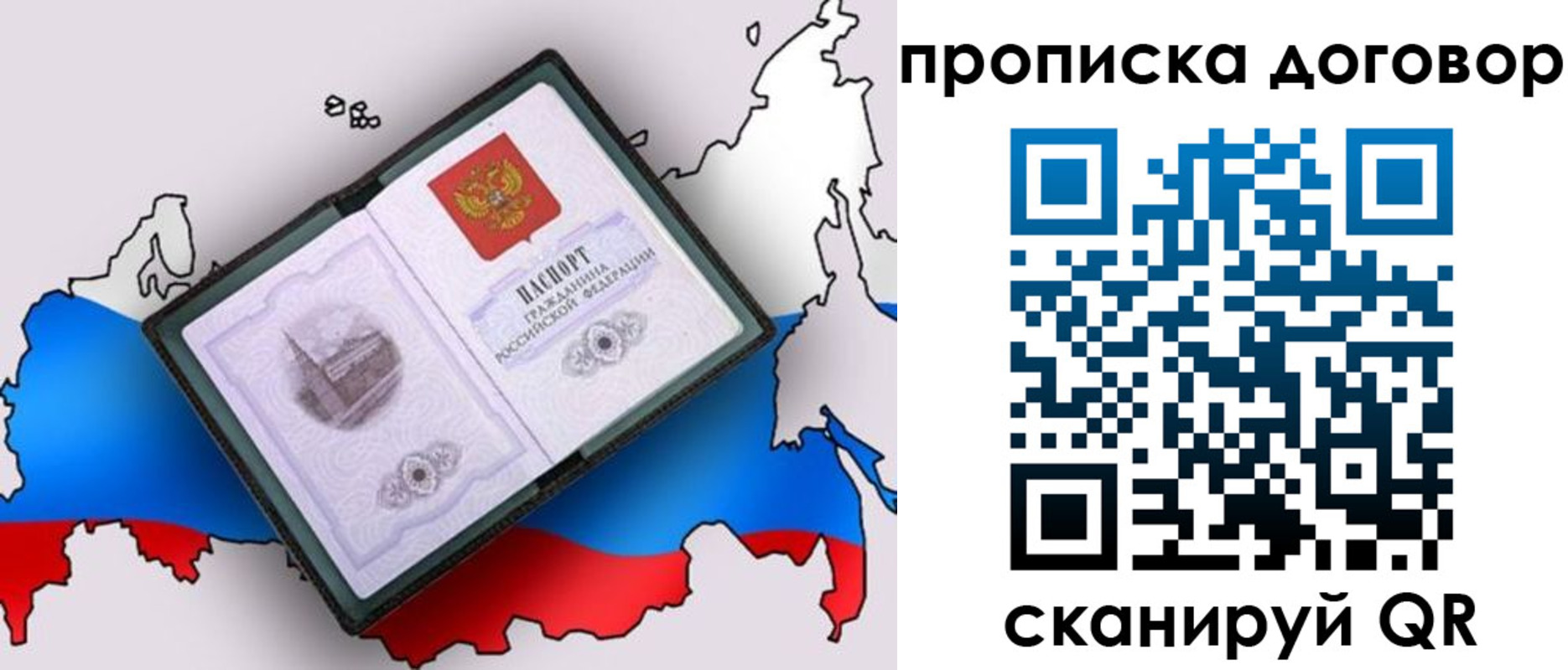 где прописаться в Ангарске