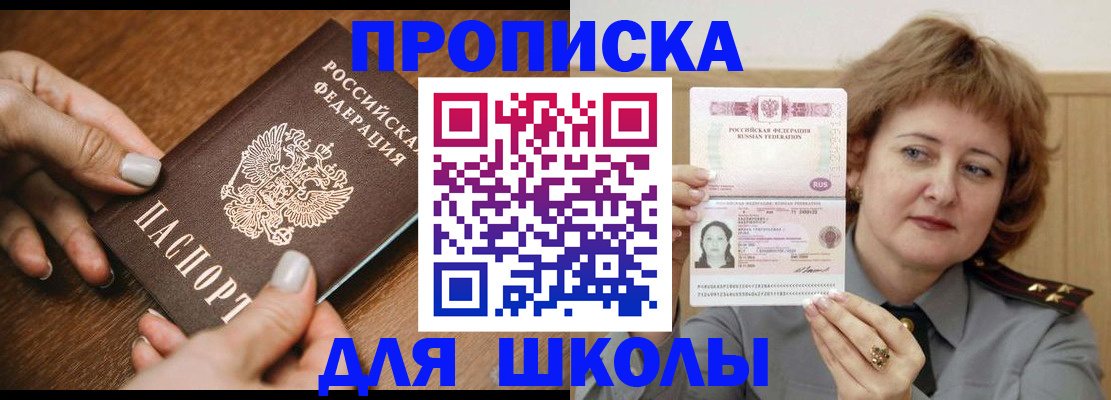 временная регистрация надежно в Ангарске
