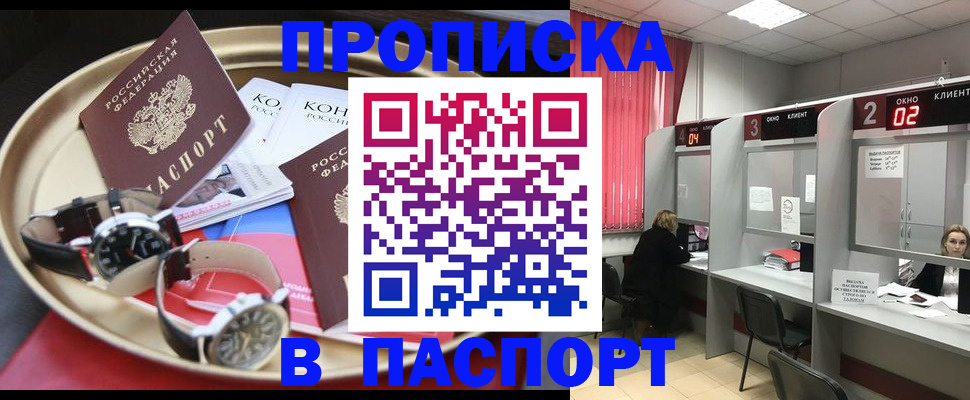 пропишу в квартире в Ангарске