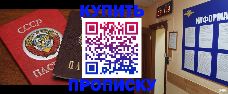 временная регистрация надежно в Ангарске