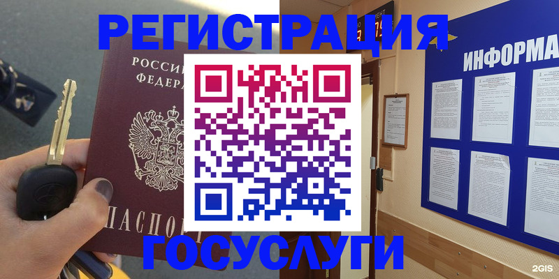 купить прописку в Ангарске