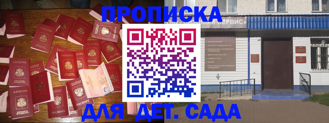 регистрация в Ангарске