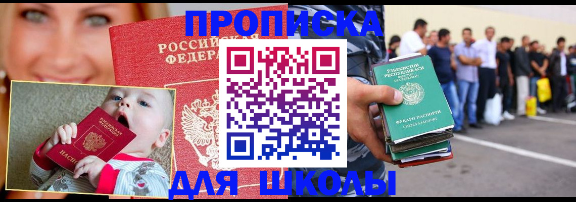 временная регистрация госуслуги в Ангарске