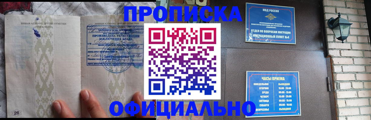 прописка поиск в Ангарске